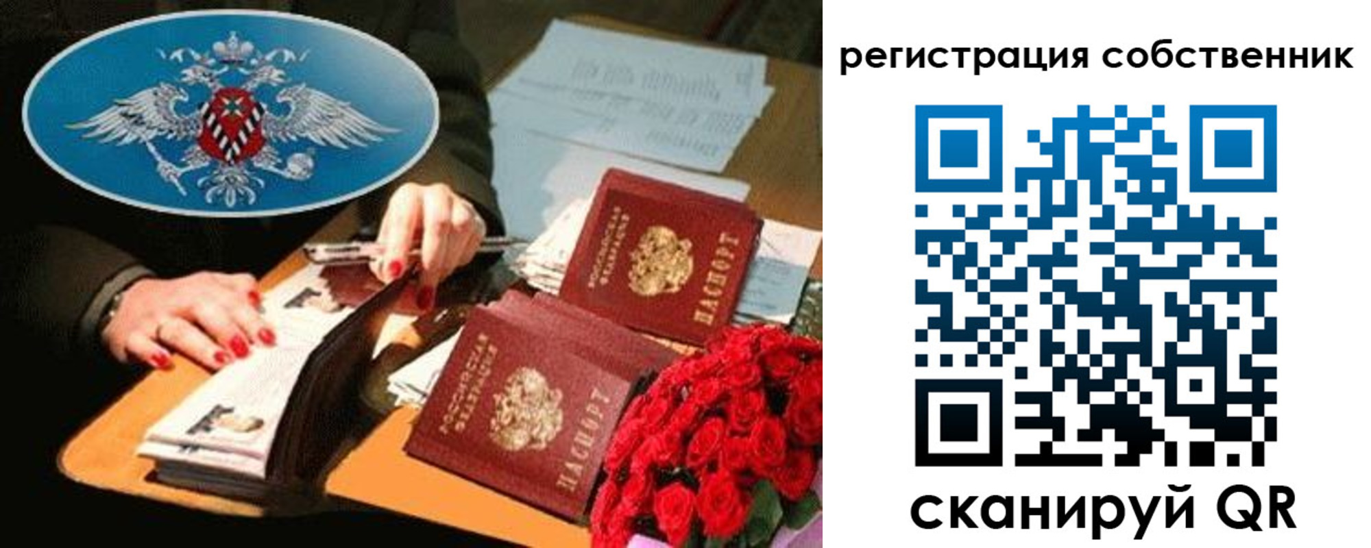 временная регистрация 2025 в Углегорске