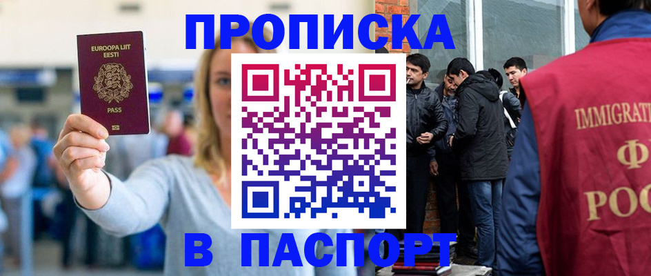 регистрация для школы в Углегорске