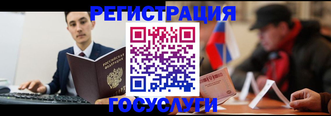 временная регистрация для школы в Углегорске