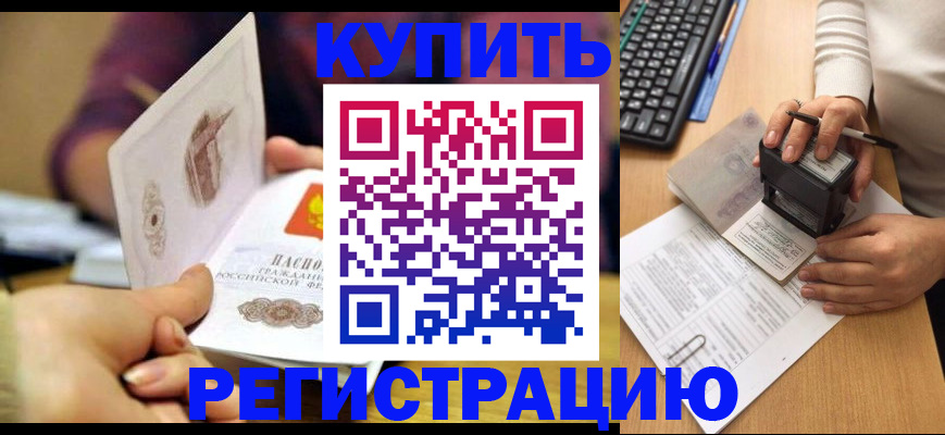 прописка для военкомата в Углегорске