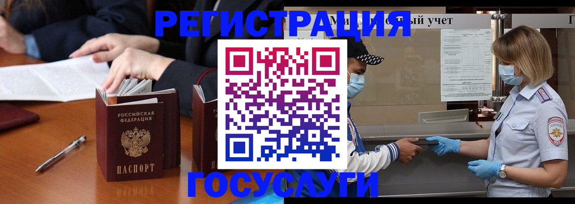 временная регистрация поиск в Углегорске